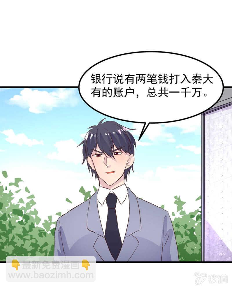 你根本不在乎我-第76话