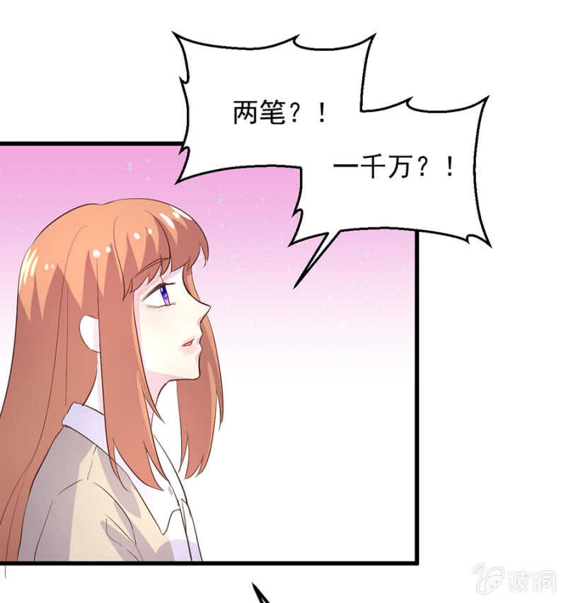 你根本不在乎我-第76话