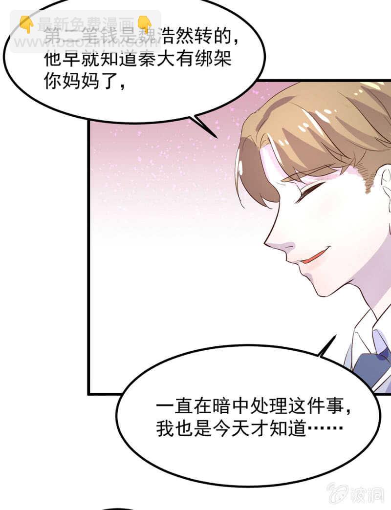 你根本不在乎我-第76话