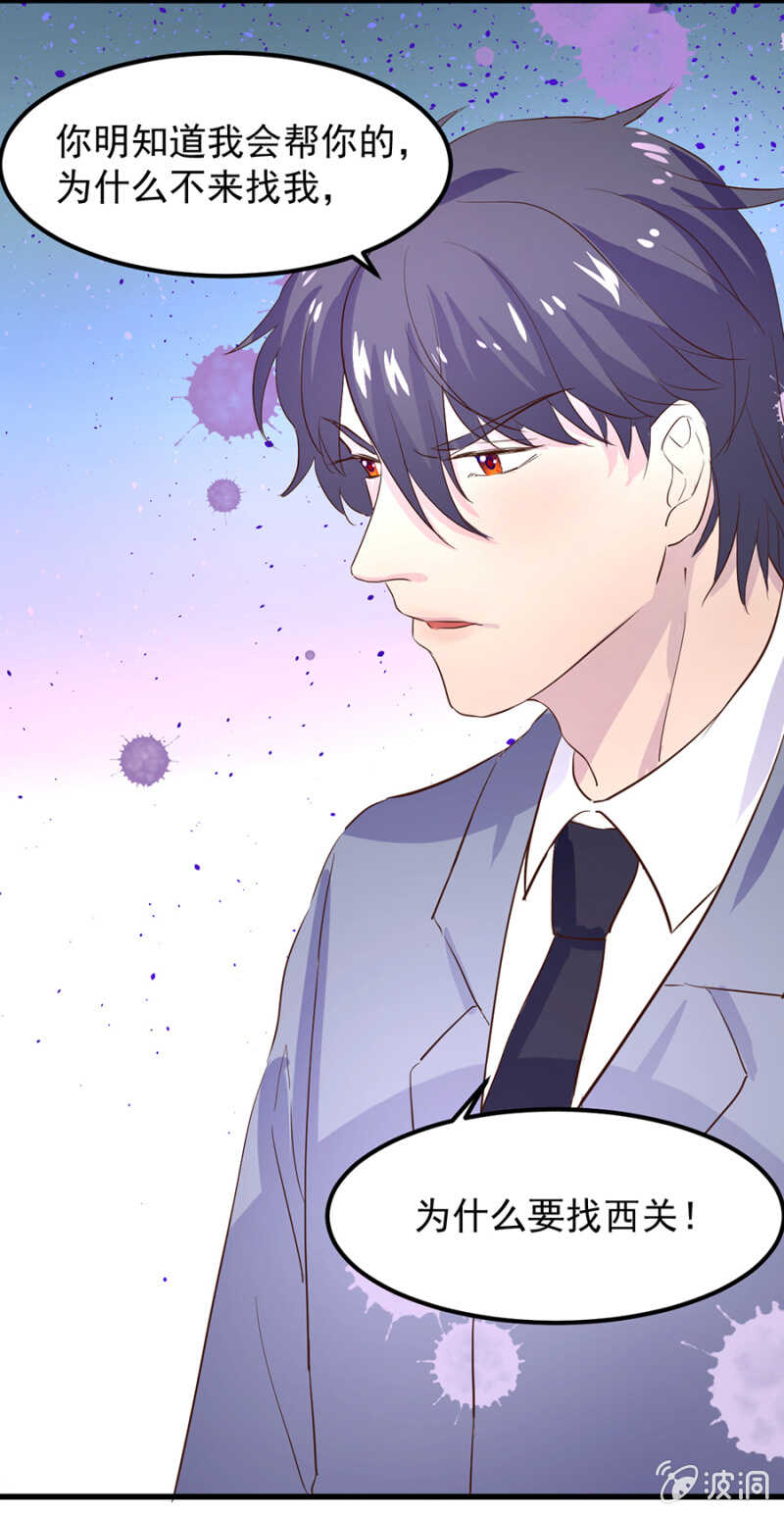 你根本不在乎我-第76话