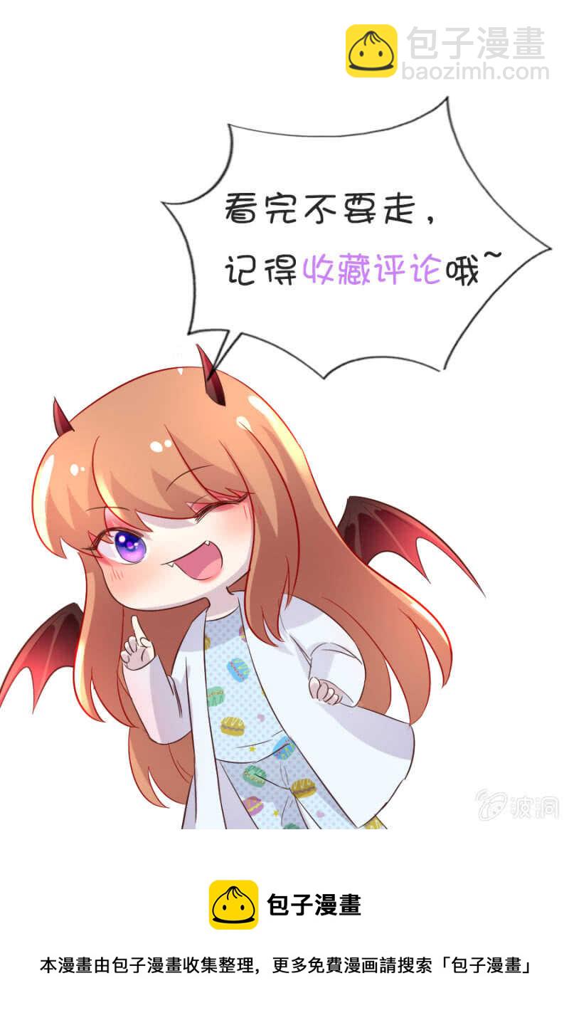 乖乖留在我身边-第78话