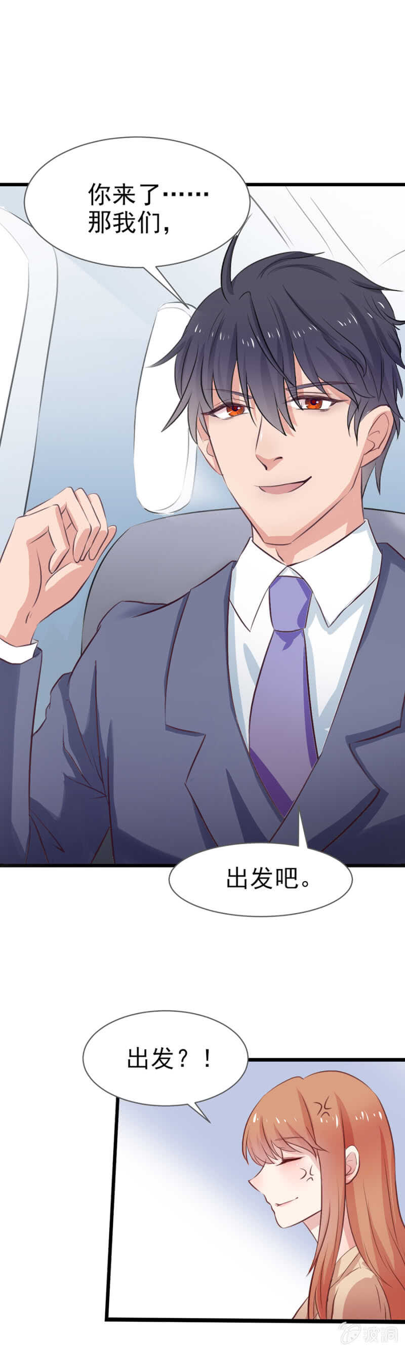 乖乖留在我身边-第78话