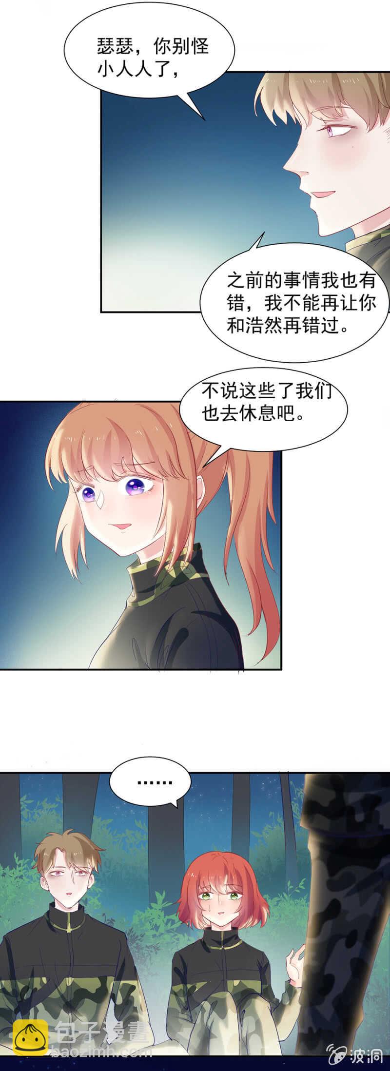 你舍不得-第80话