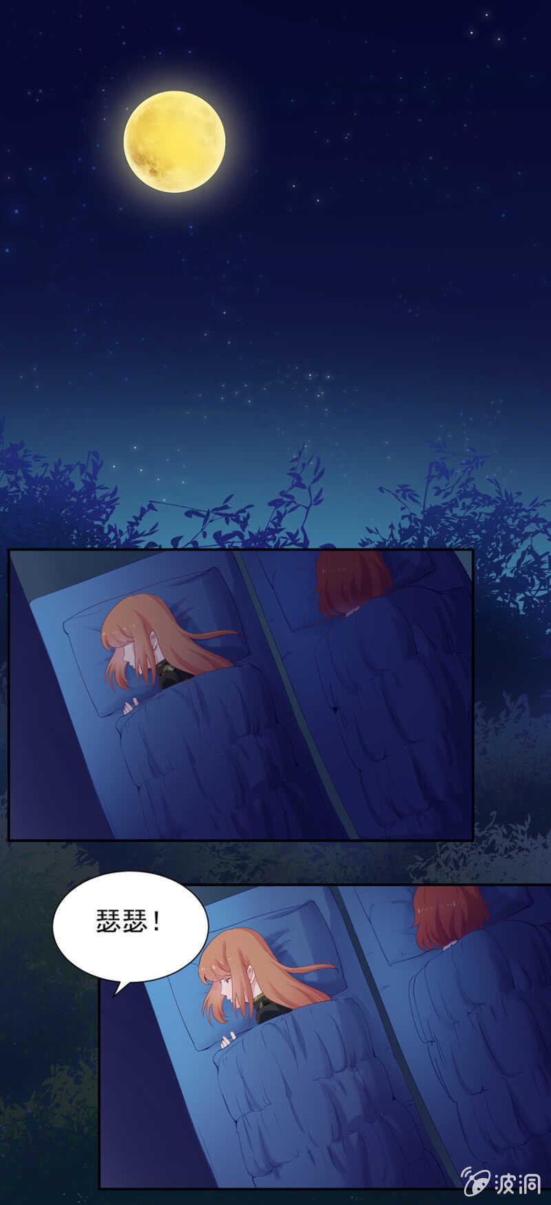 你舍不得-第80话