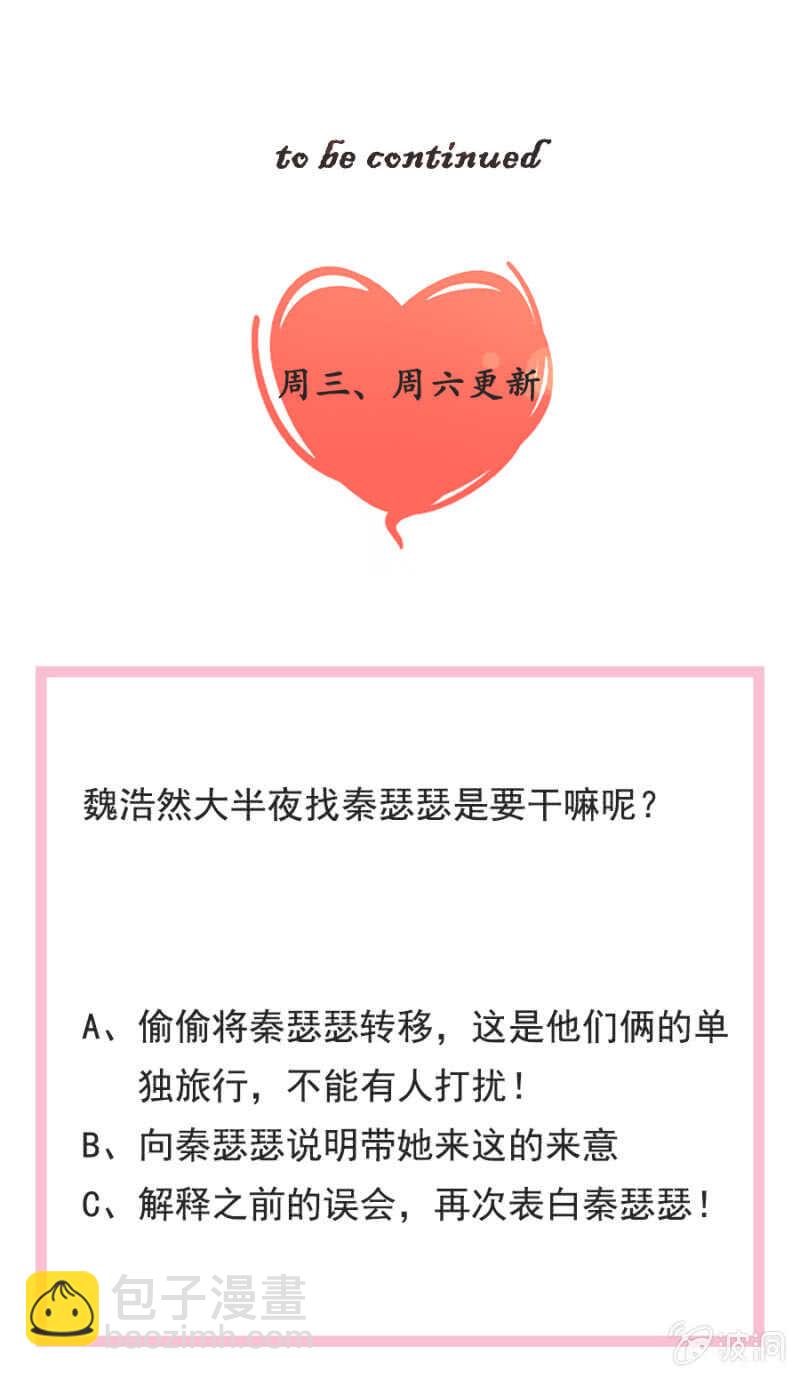 你舍不得-第80话