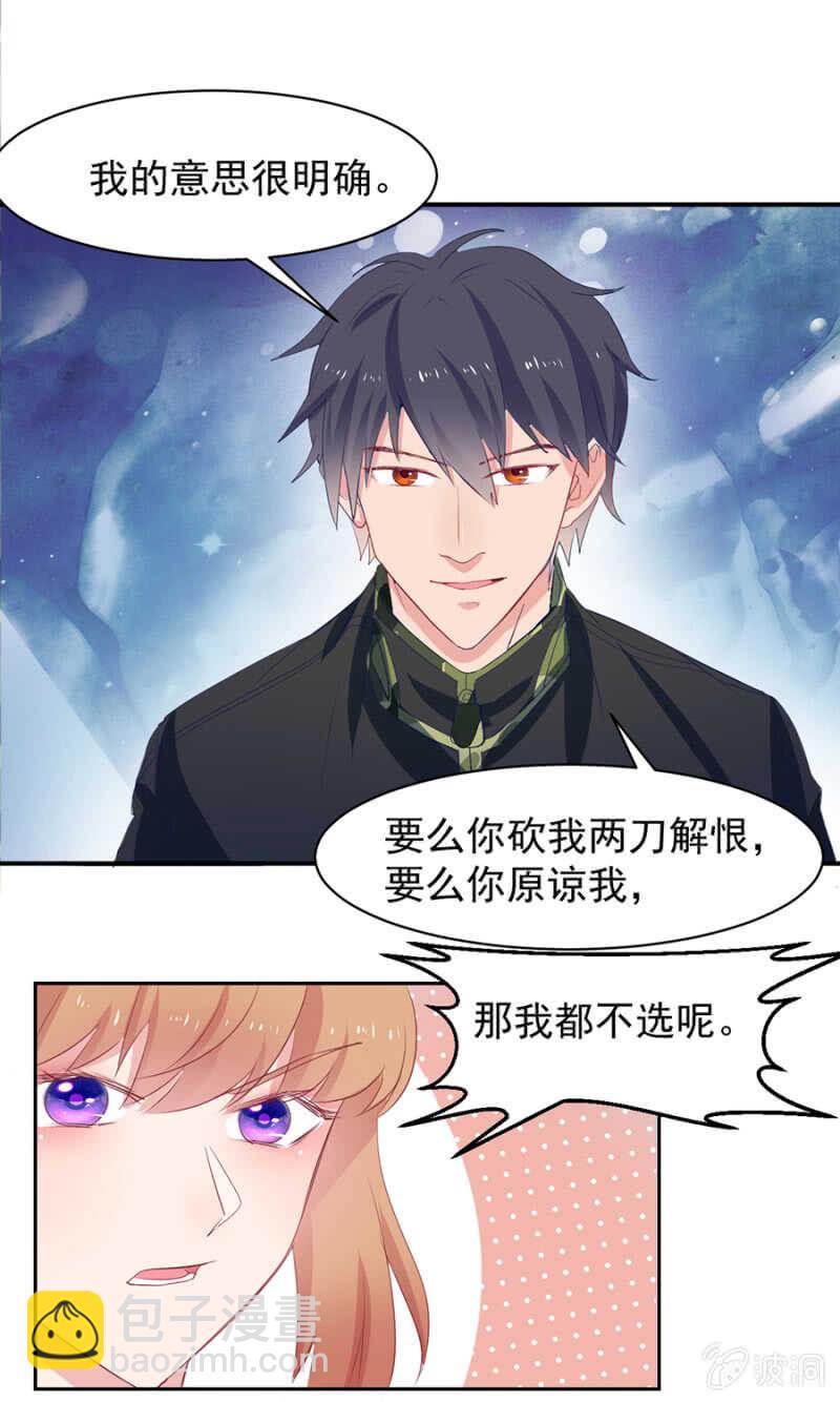 你舍不得-第80话