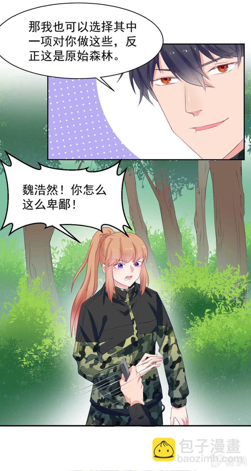 你舍不得-第80话