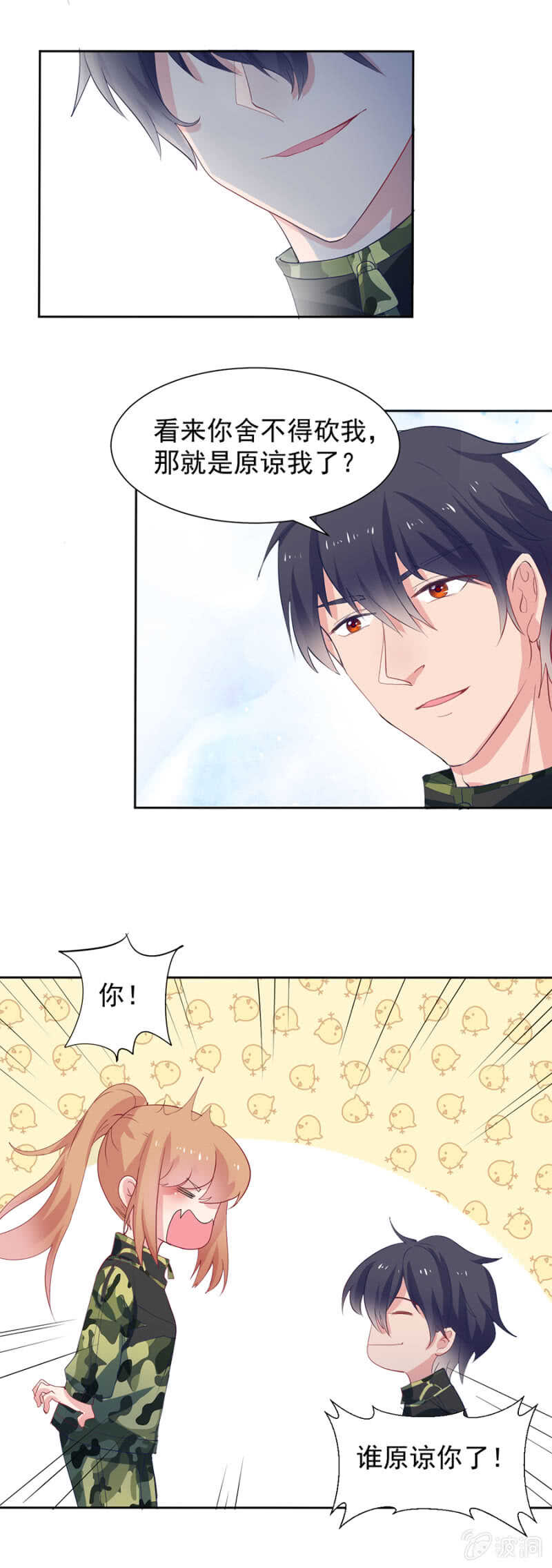 你舍不得-第80话