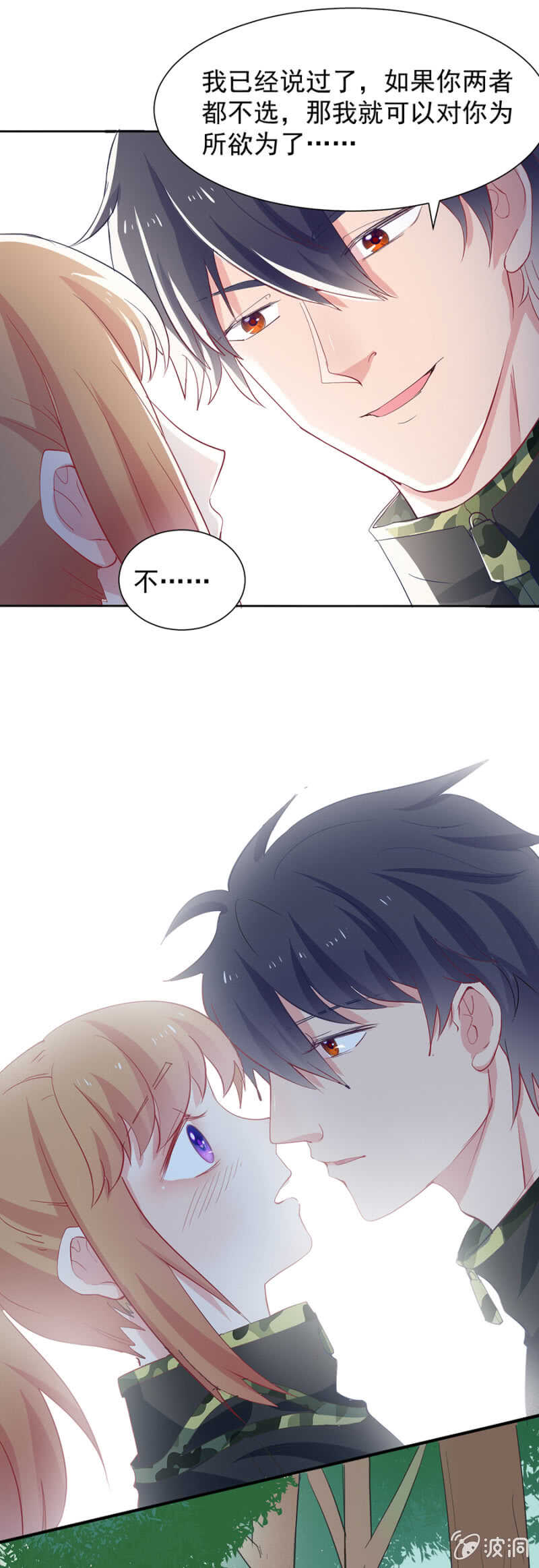 你舍不得-第80话