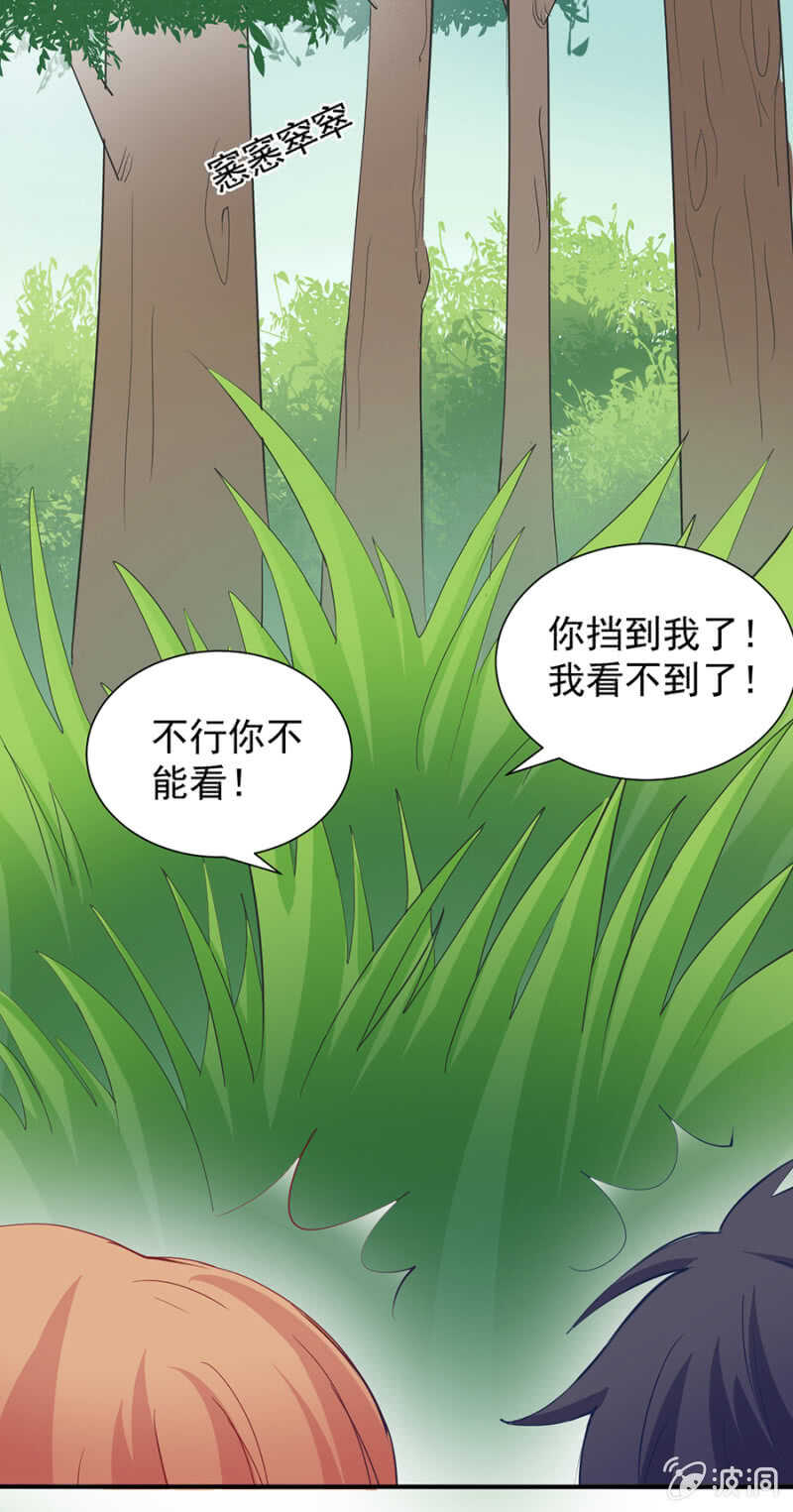 你舍不得-第80话