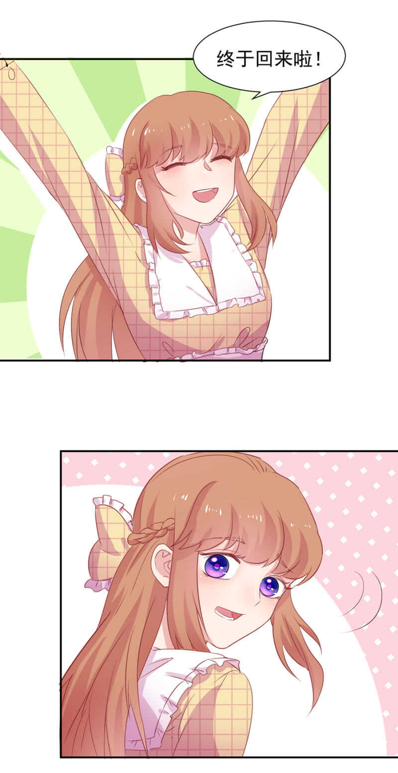 病毒？！-第82话