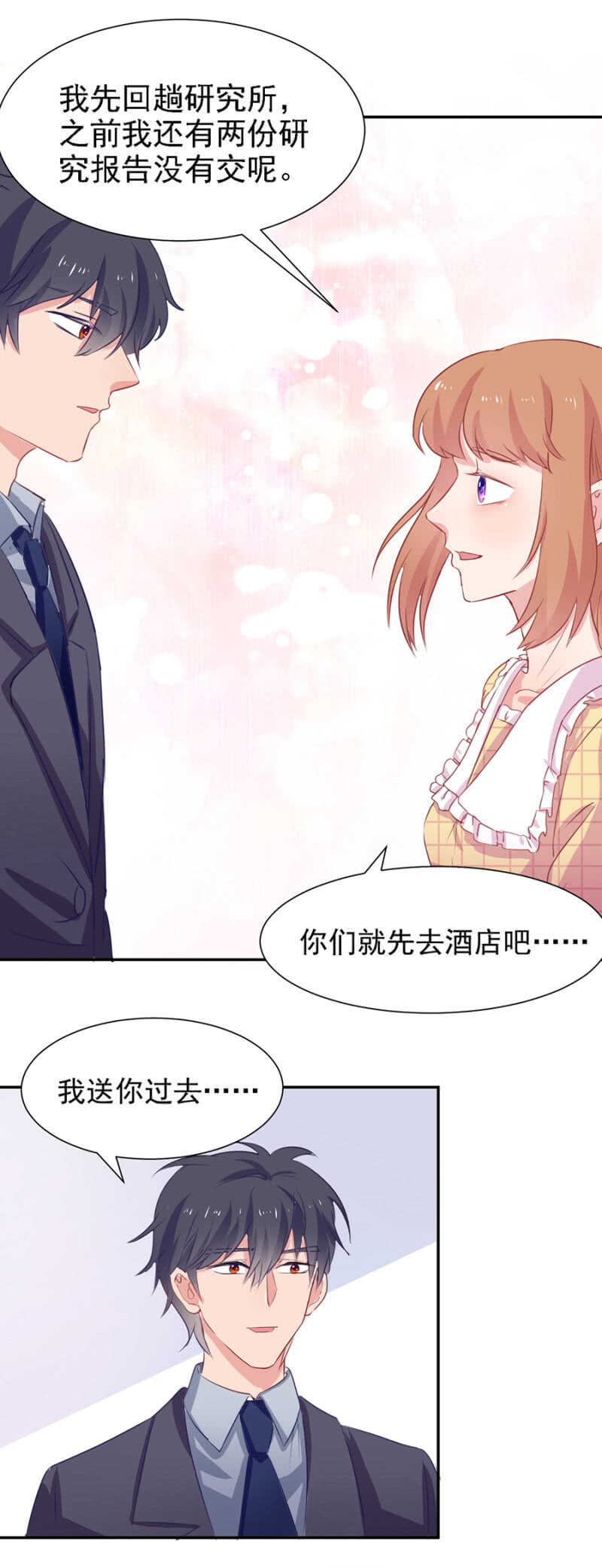 病毒？！-第82话