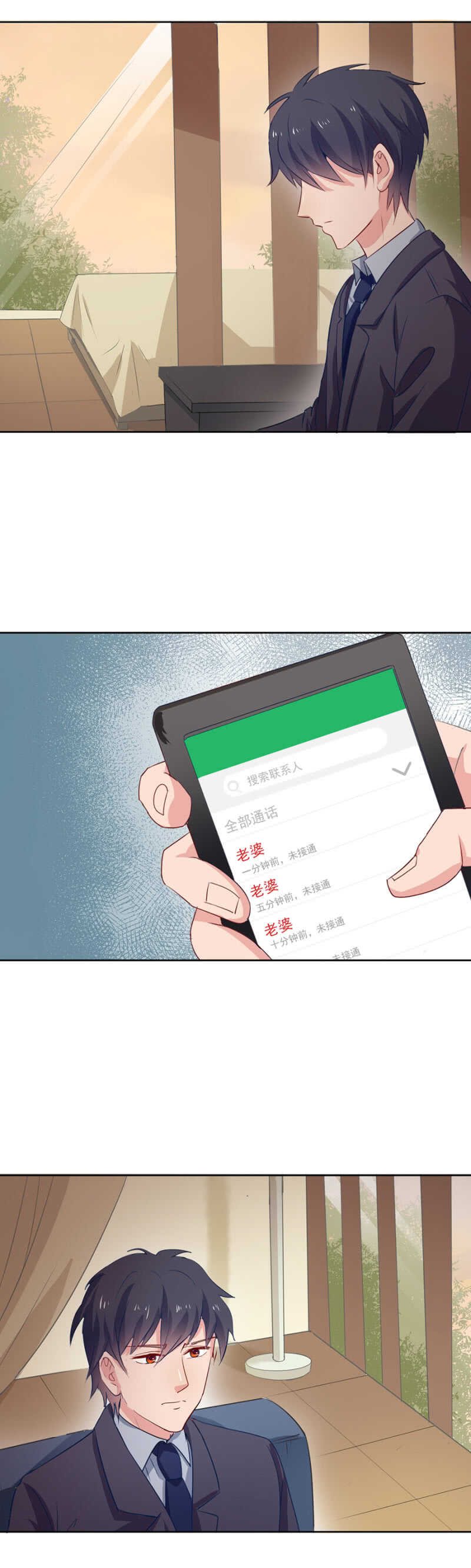 秦瑟瑟失踪-第84话