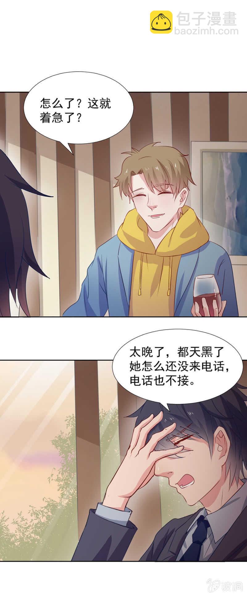 秦瑟瑟失踪-第84话