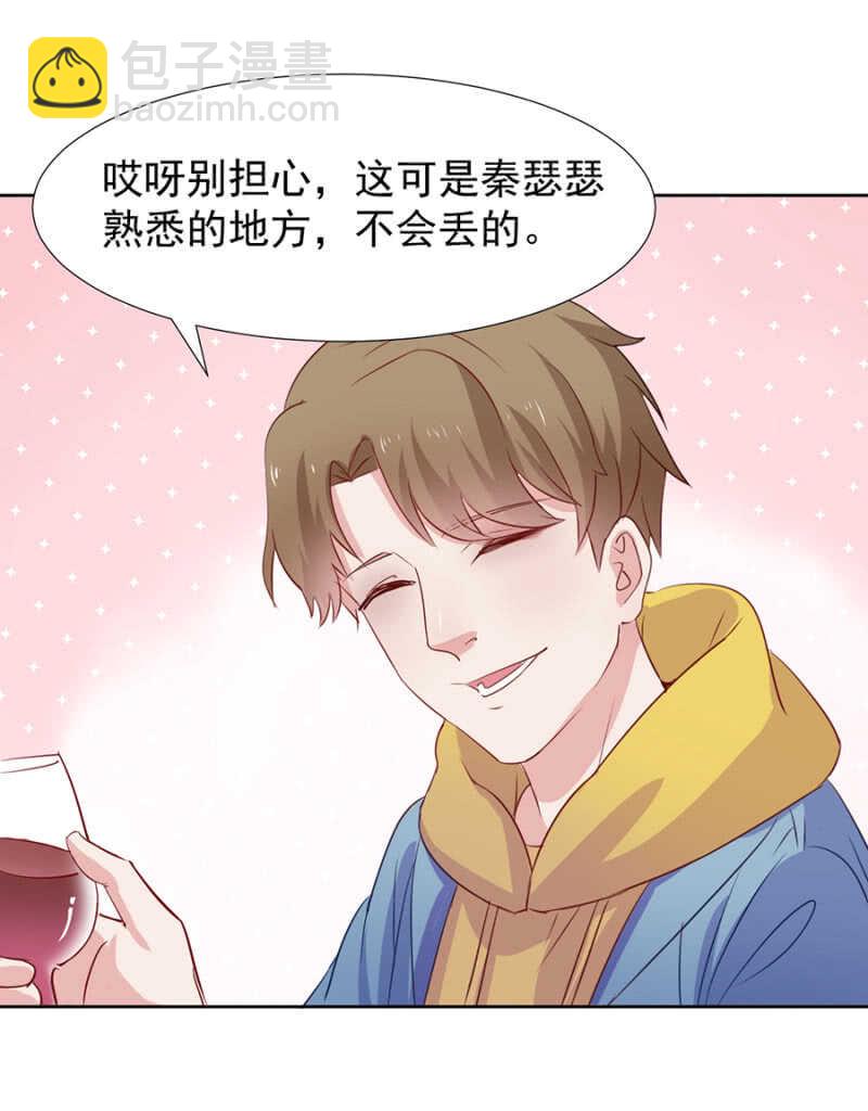 秦瑟瑟失踪-第84话