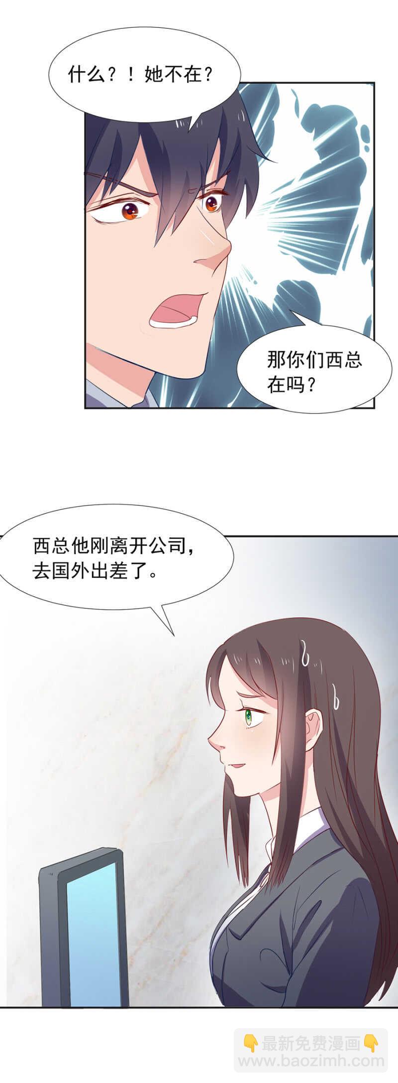 秦瑟瑟失踪-第84话