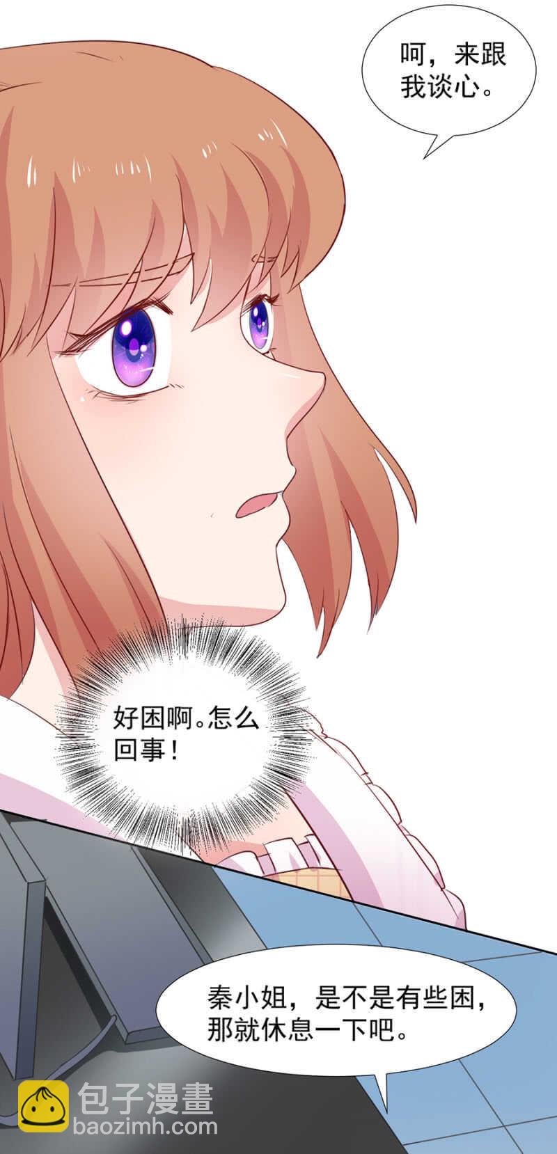 秦瑟瑟失踪-第84话