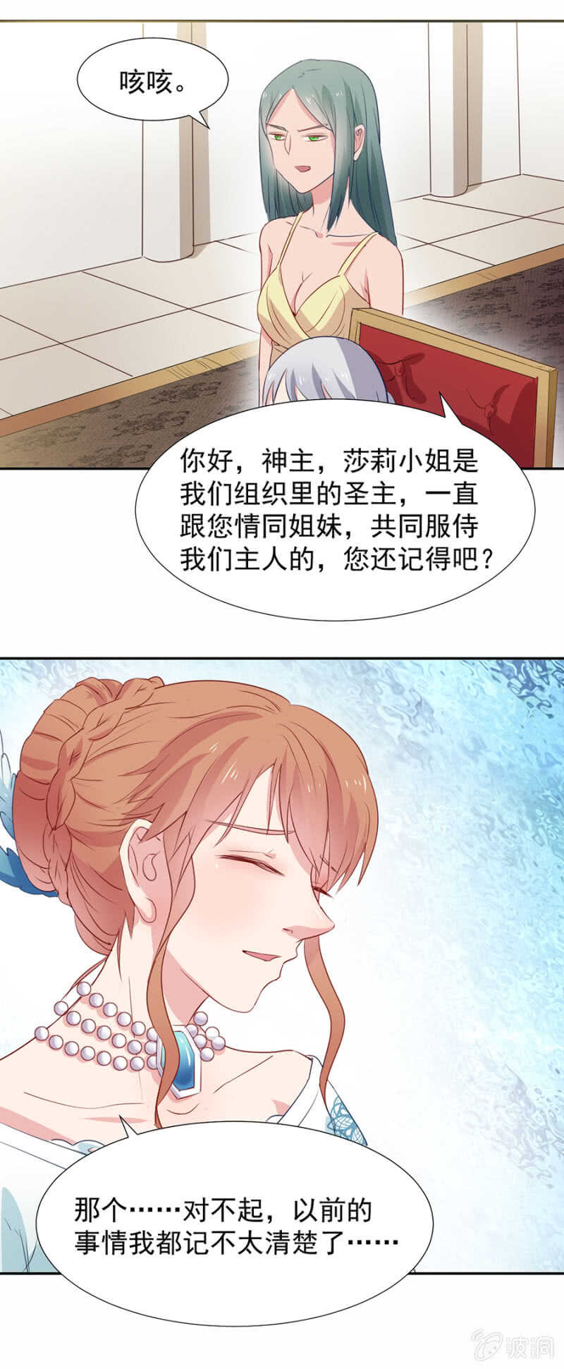 食物中毒-第86话