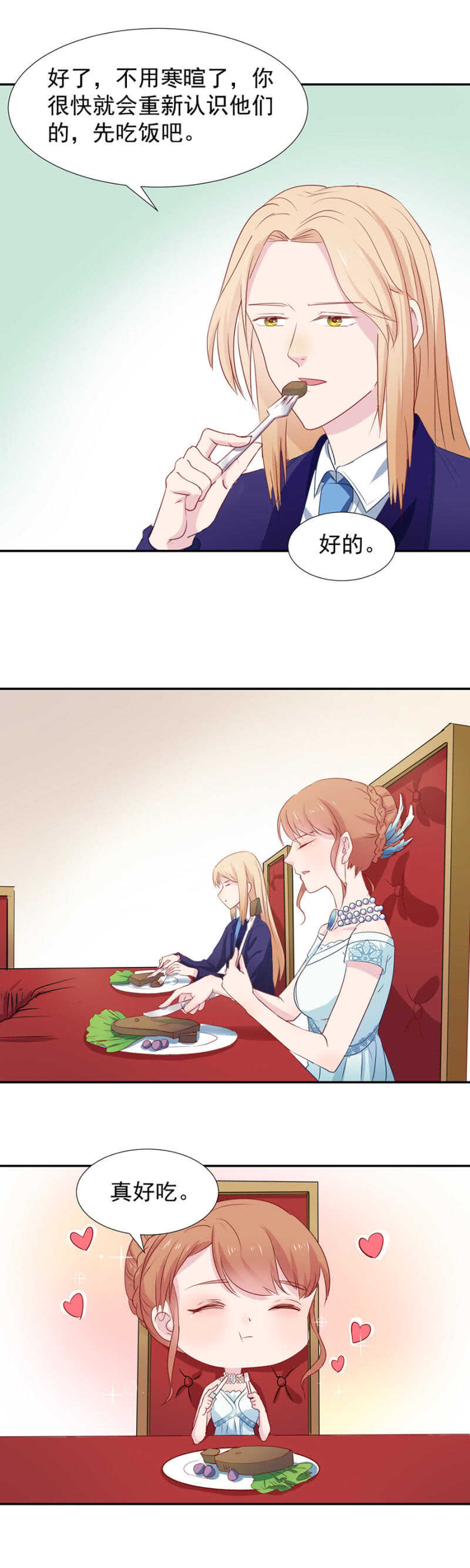 食物中毒-第86话