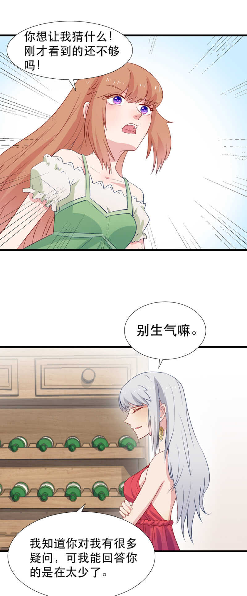 西关的妻子-第88话