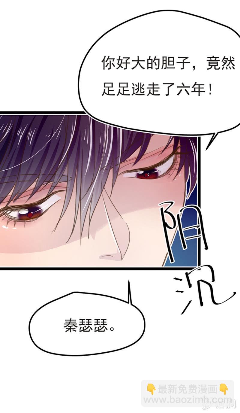 看你往哪儿逃-第10话