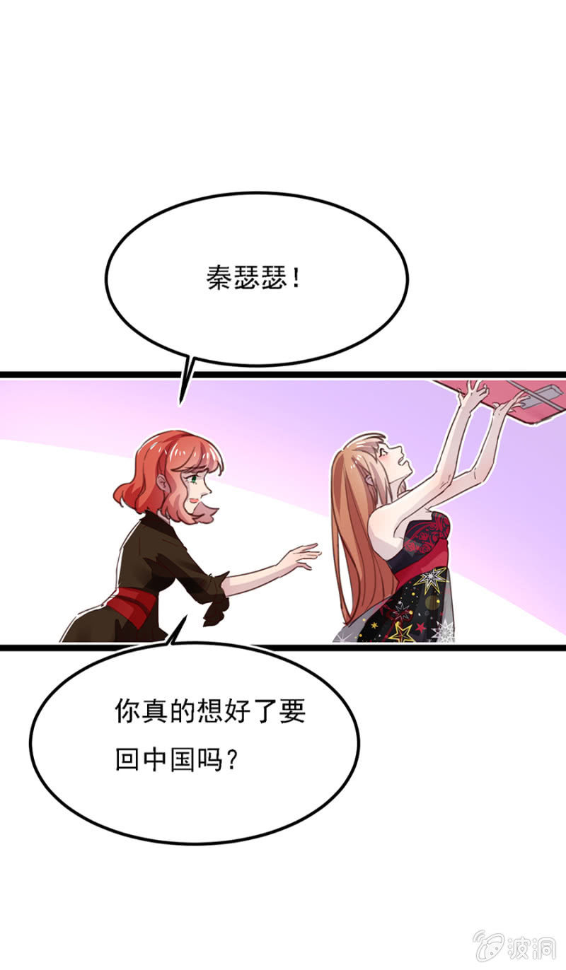 看你往哪儿逃-第10话