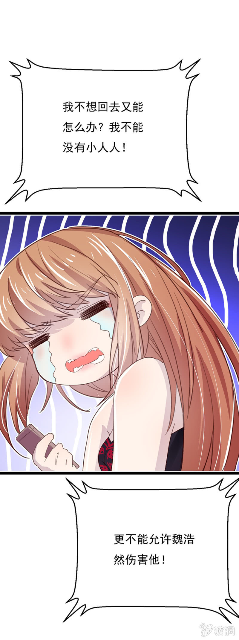 看你往哪儿逃-第10话