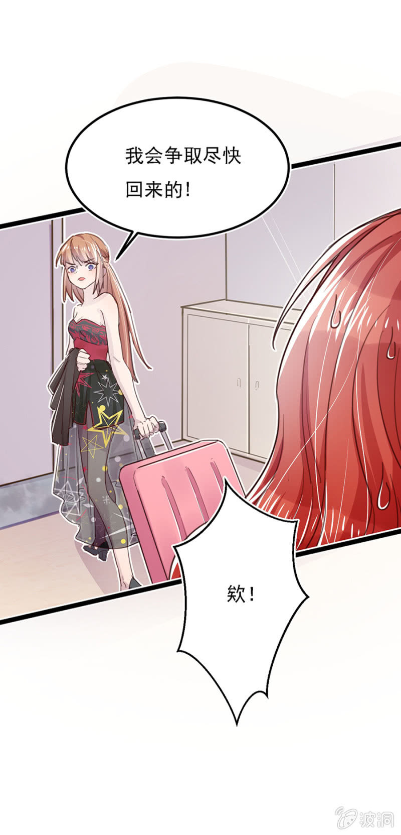 看你往哪儿逃-第10话