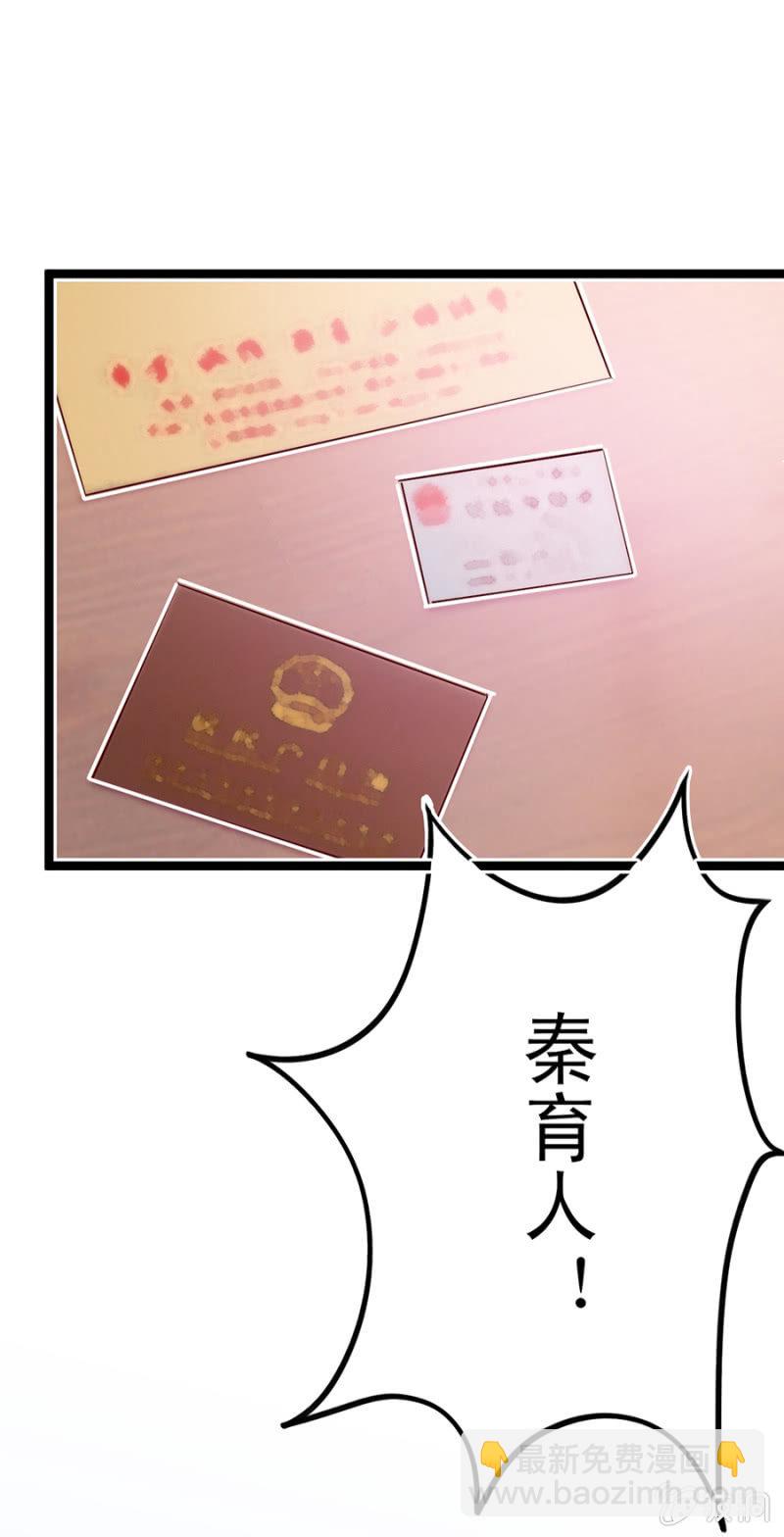 看你往哪儿逃-第10话