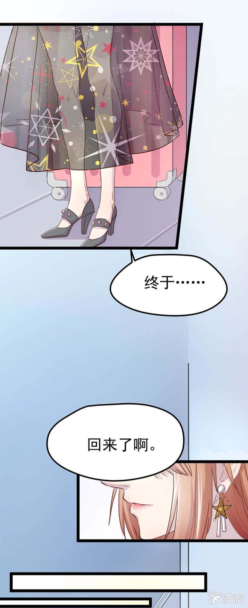 看你往哪儿逃-第10话