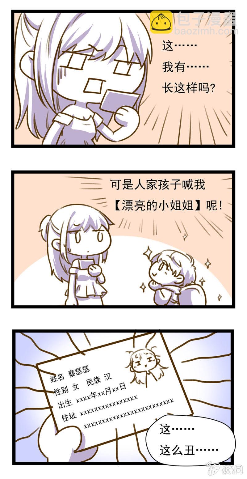 看你往哪儿逃-第10话