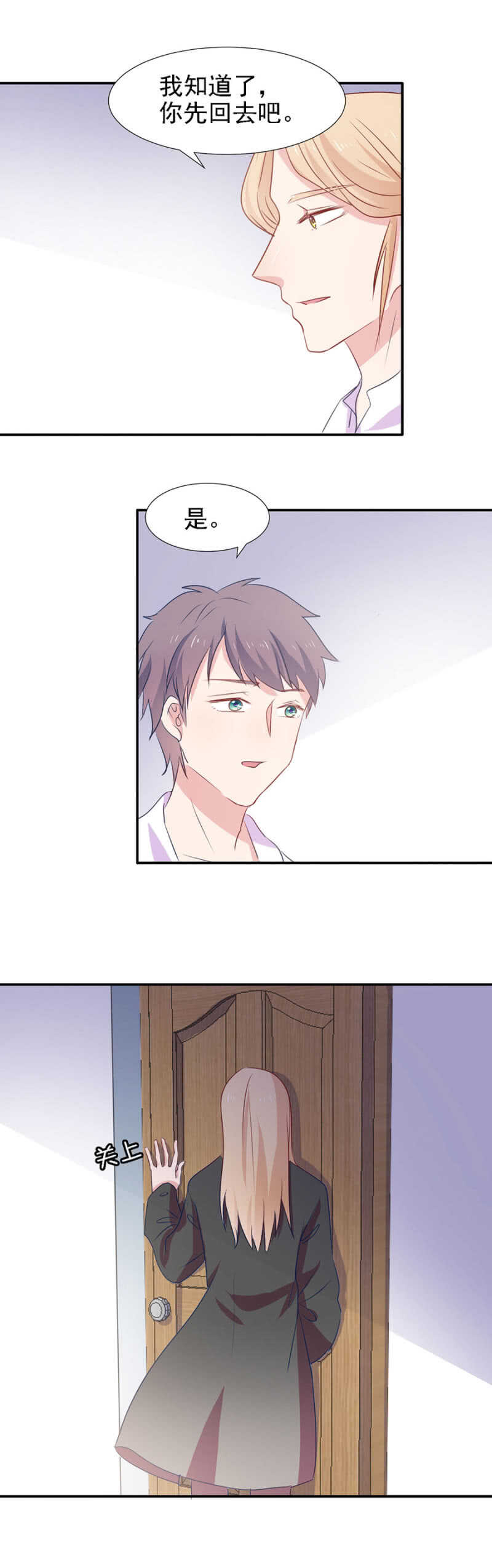 不许伤害秦瑟瑟-第90话