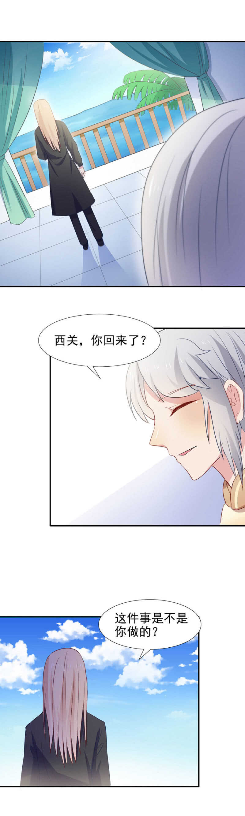 不许伤害秦瑟瑟-第90话