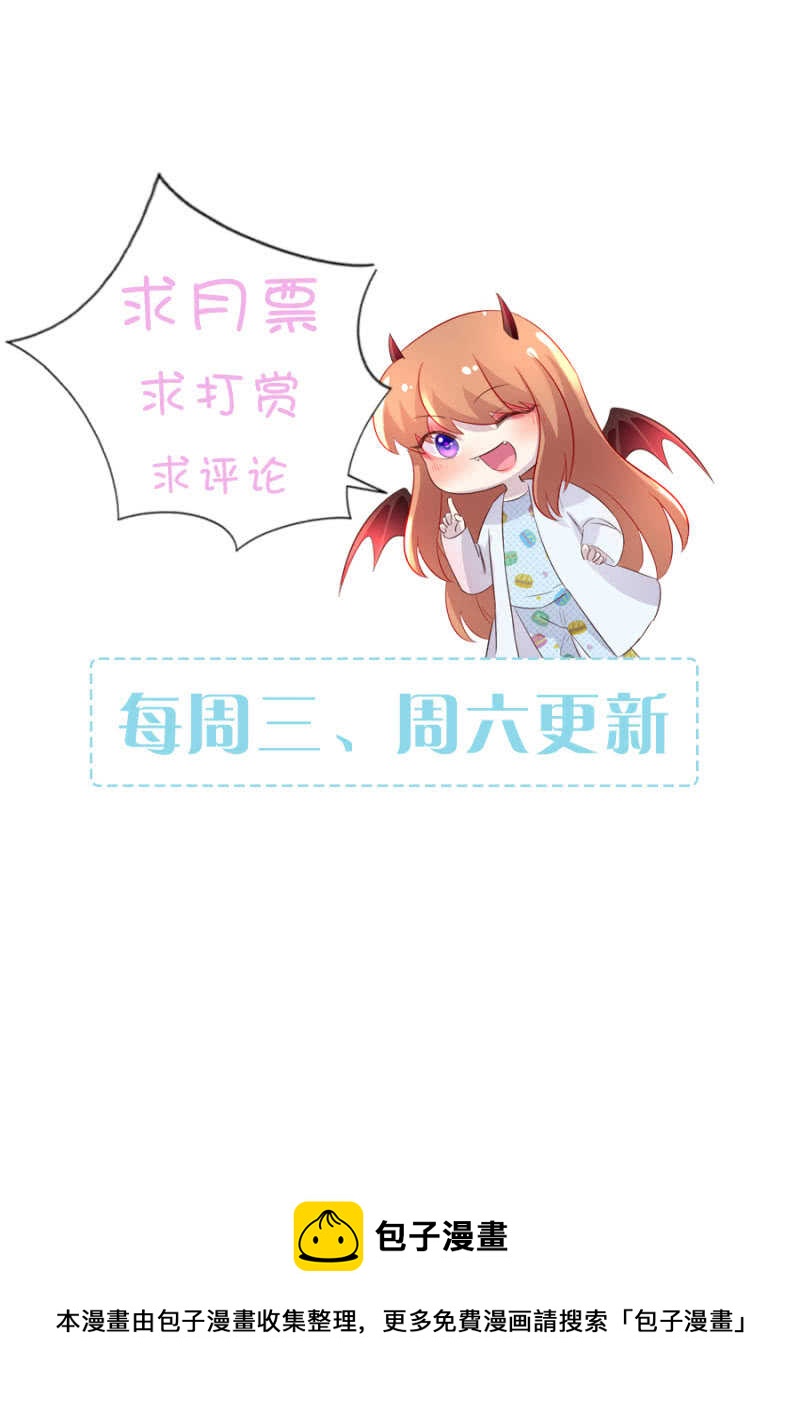 不许伤害秦瑟瑟-第90话