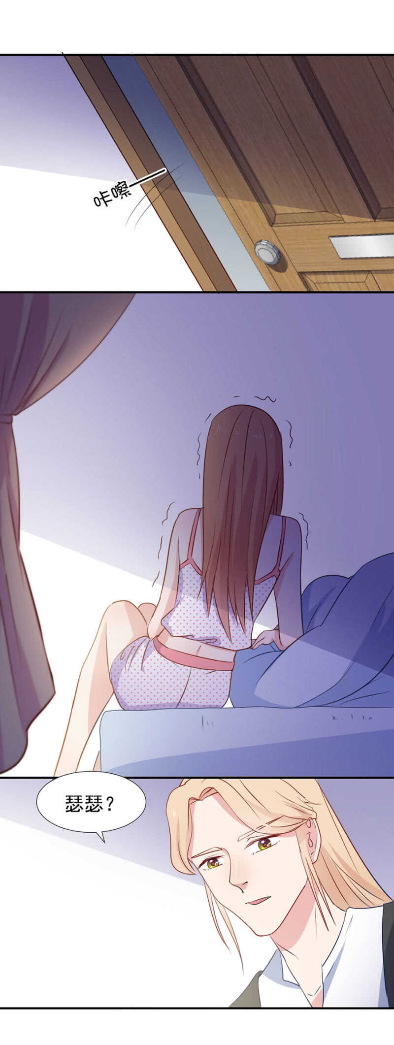 不许伤害秦瑟瑟-第90话