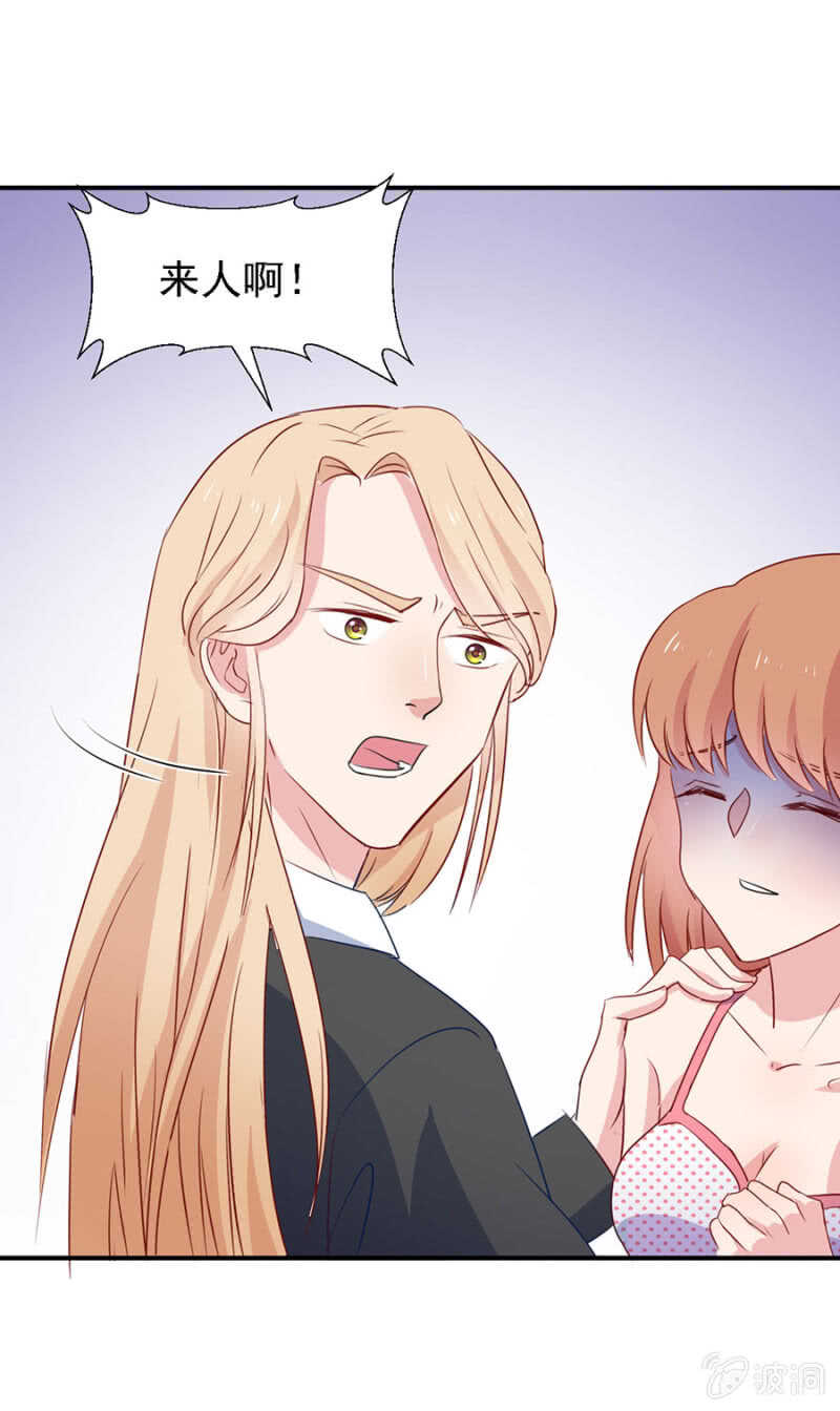 不许伤害秦瑟瑟-第90话