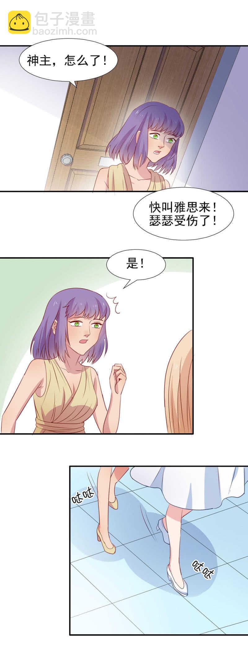 不许伤害秦瑟瑟-第90话