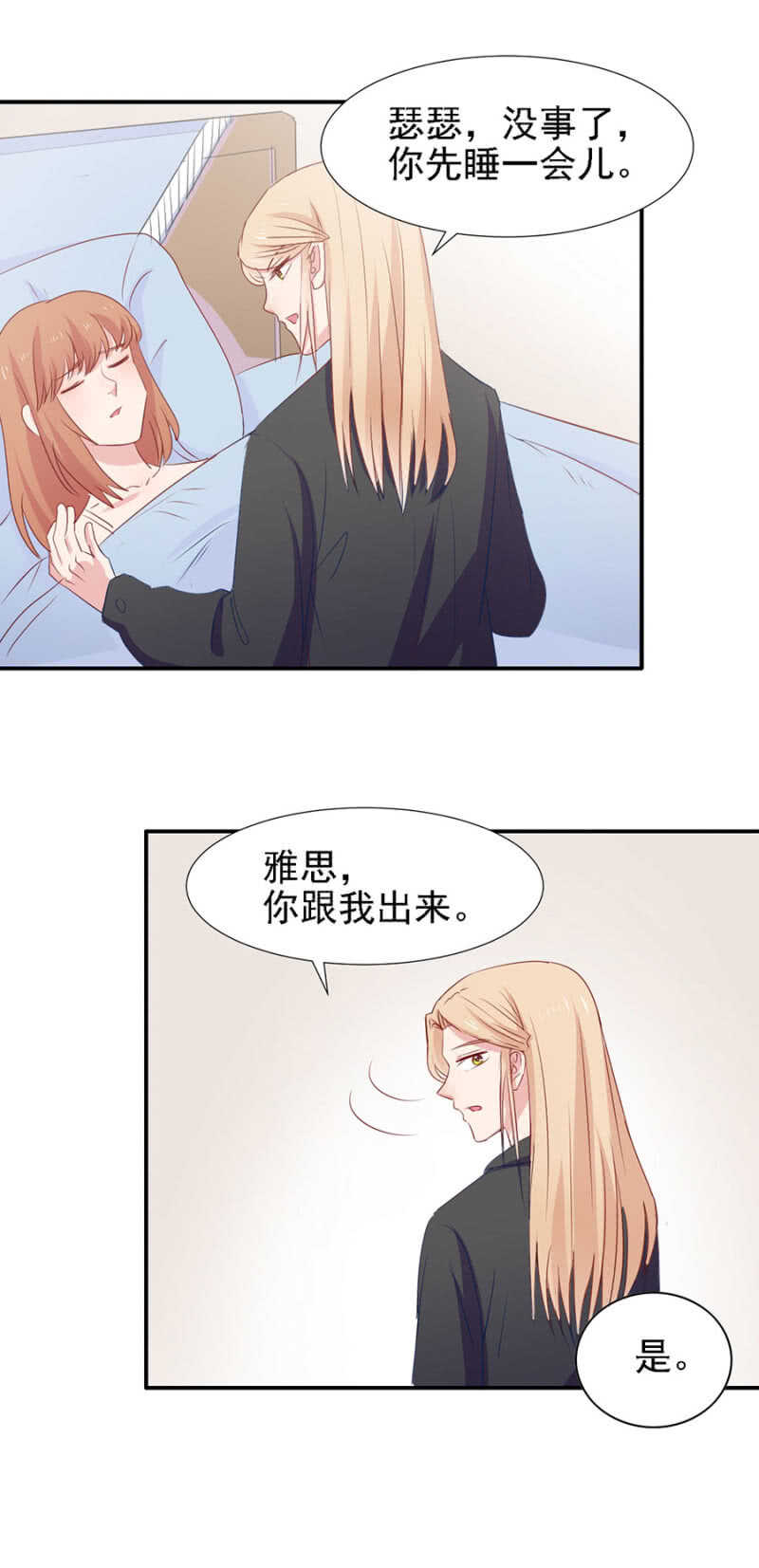 不许伤害秦瑟瑟-第90话