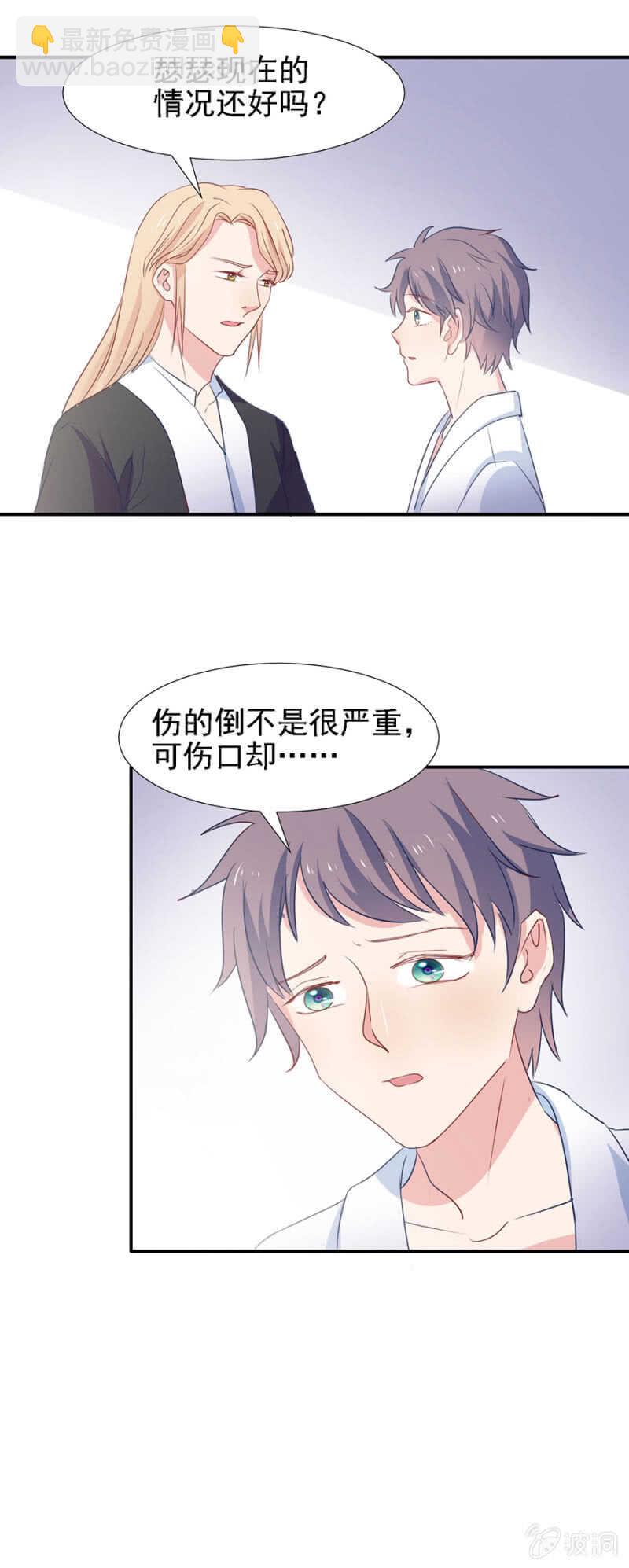 不许伤害秦瑟瑟-第90话