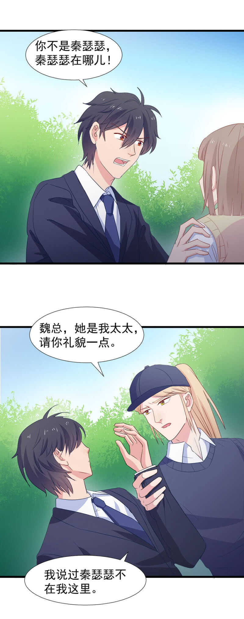 相见不相识-第92话