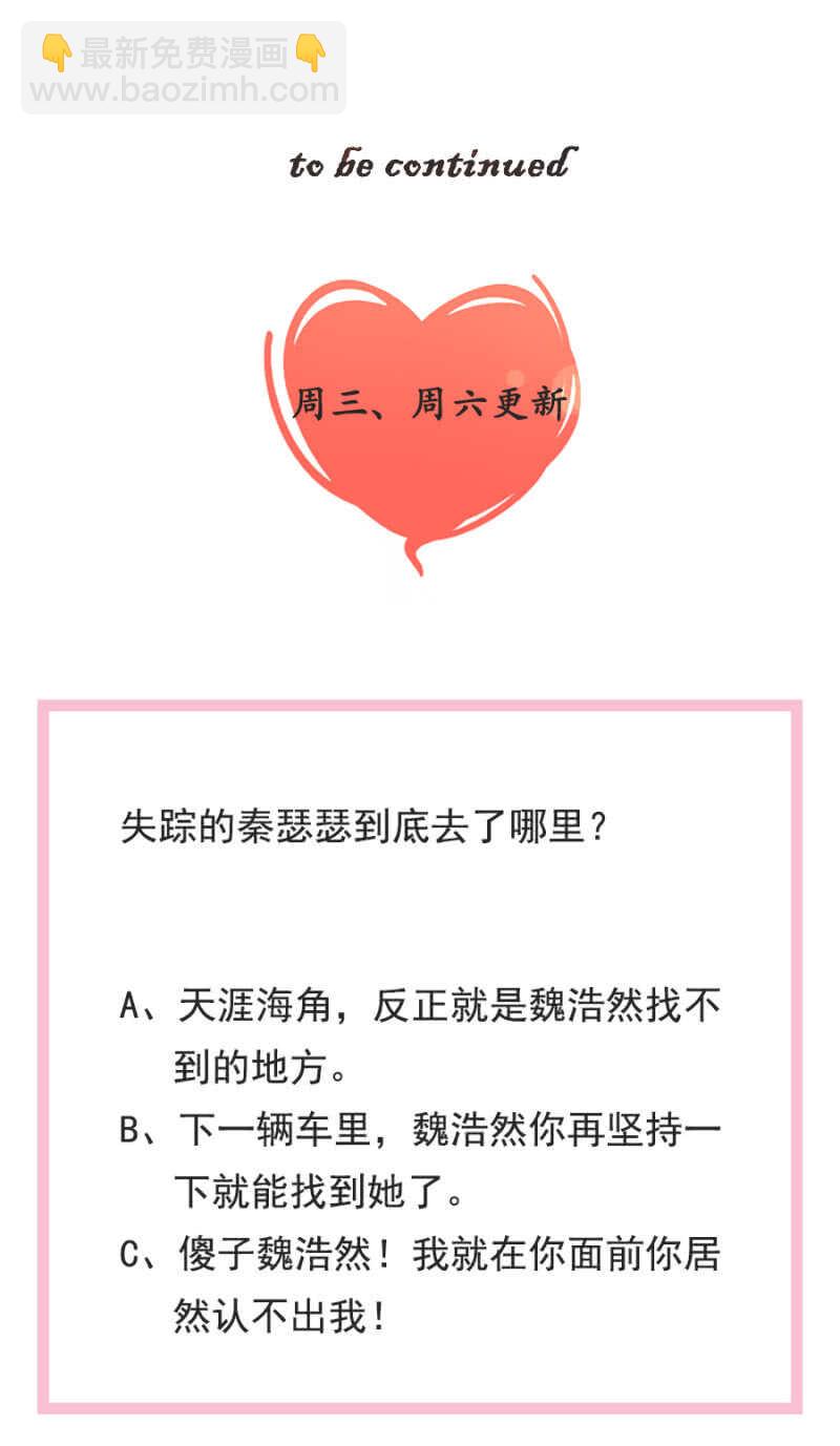 相见不相识-第92话