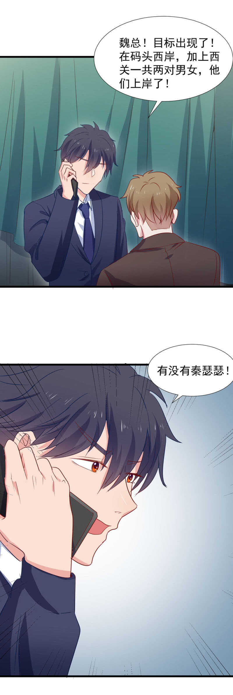 相见不相识-第92话