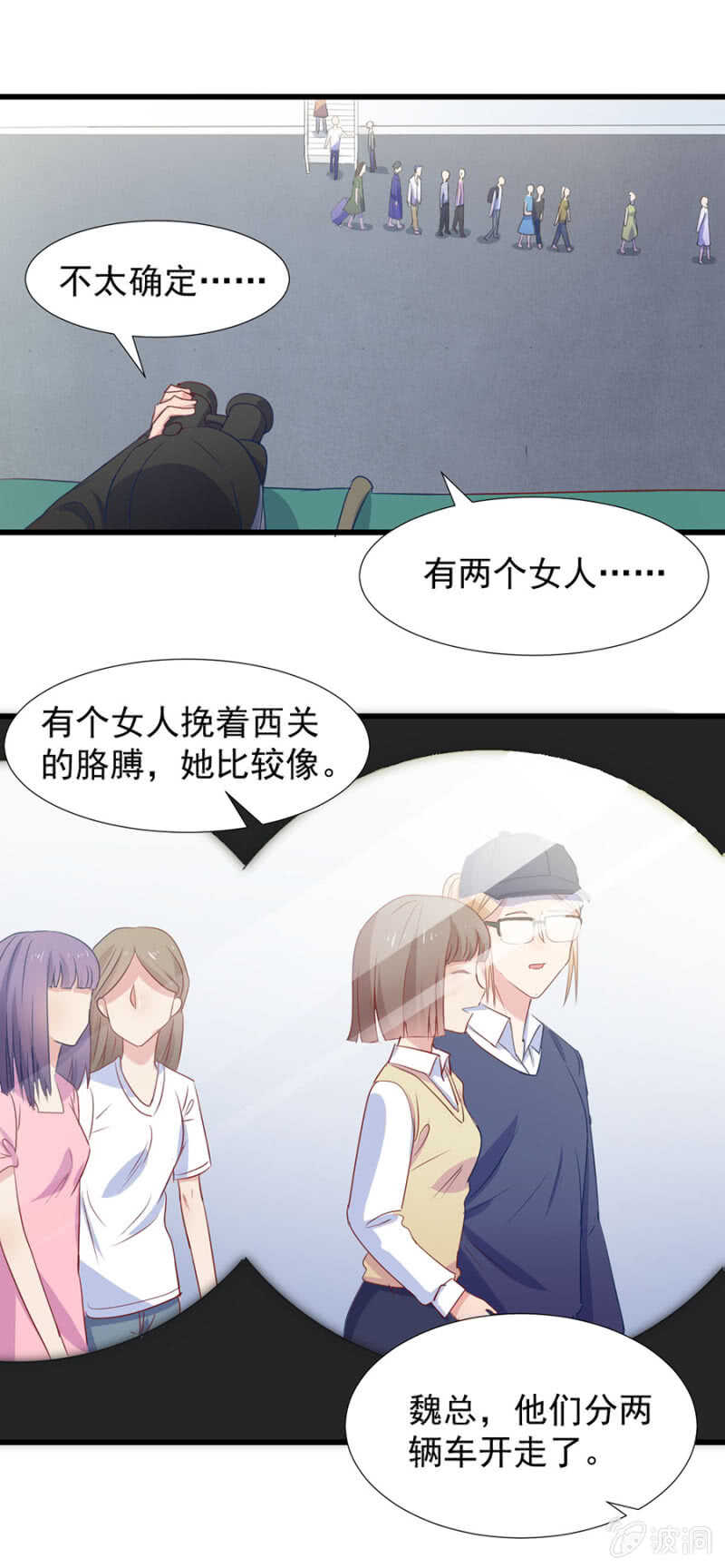 相见不相识-第92话