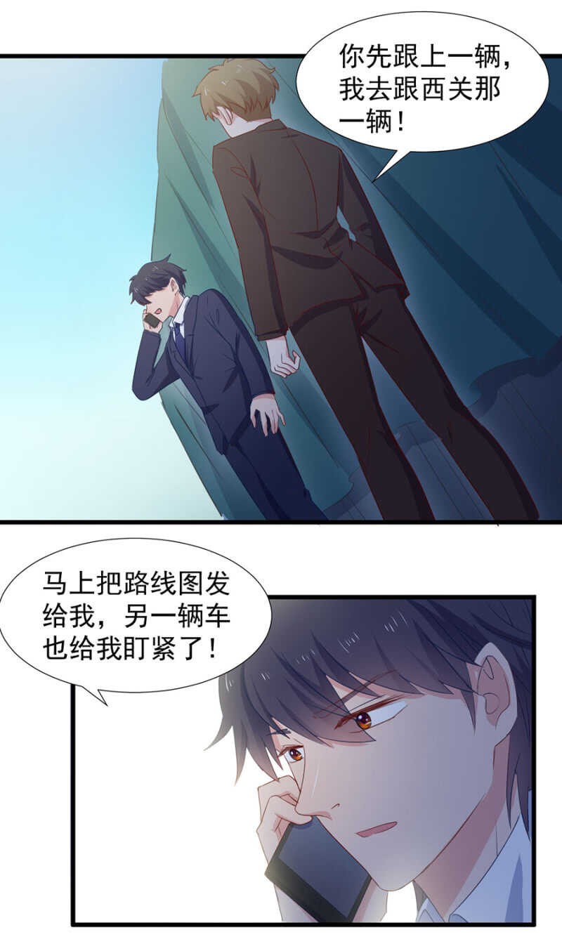 相见不相识-第92话