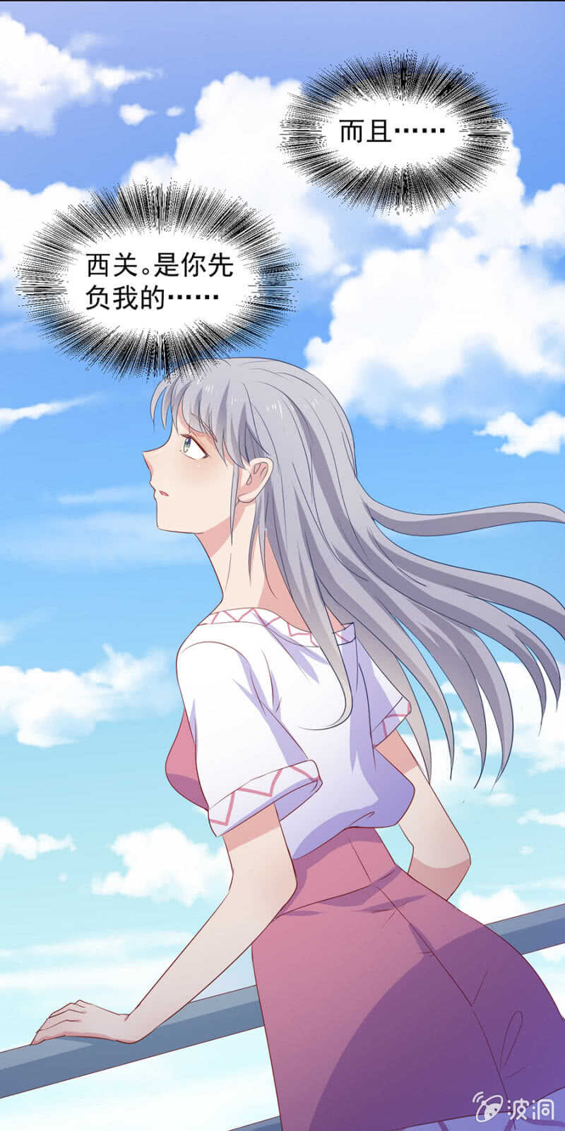 我们合作吧-第94话