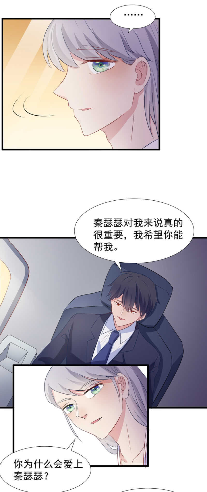 我们合作吧-第94话