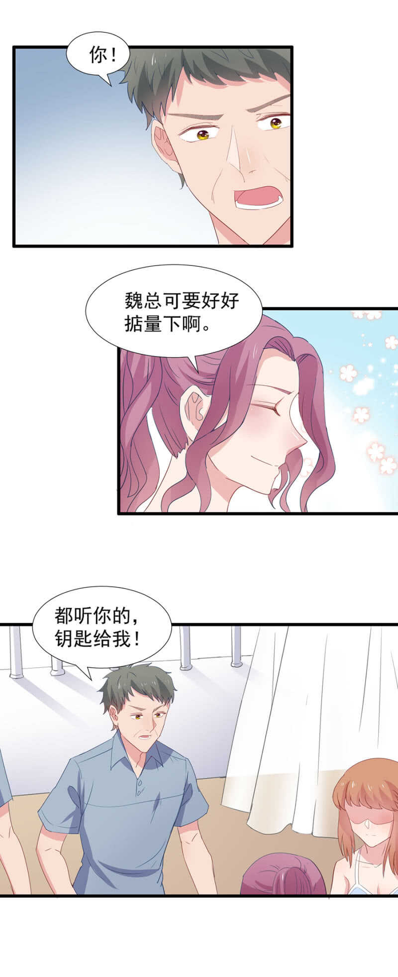 别让他们跑了-第96话