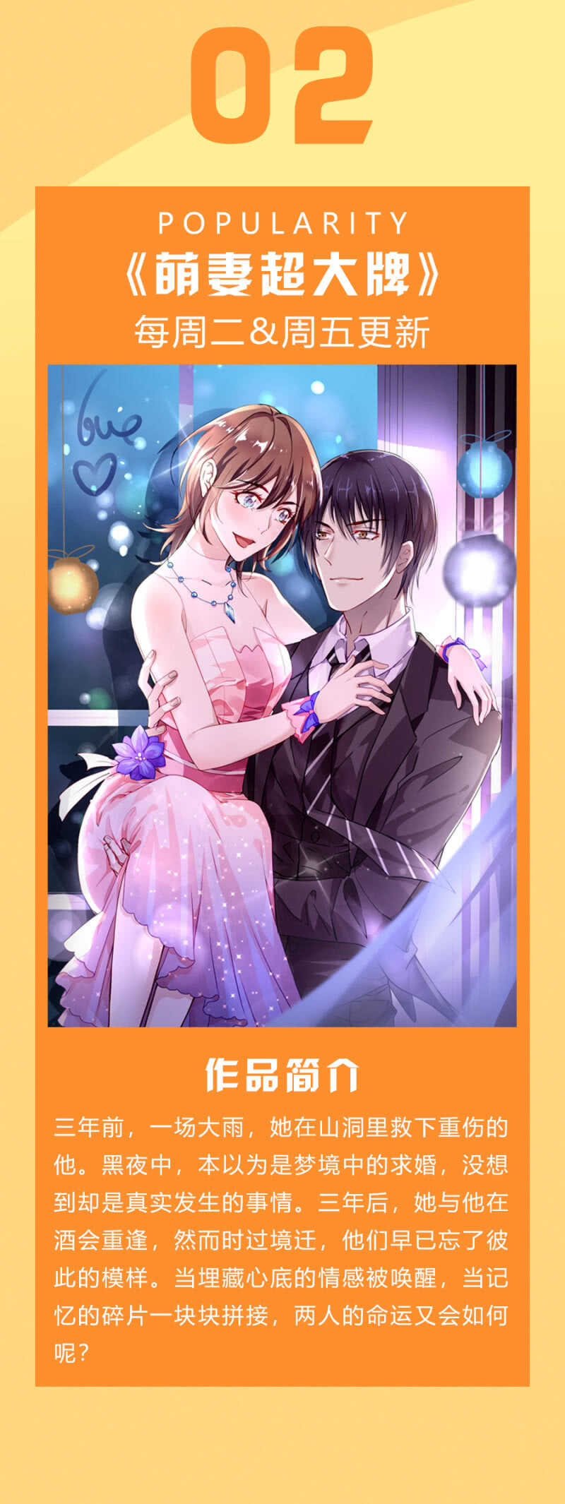 别让他们跑了-第96话