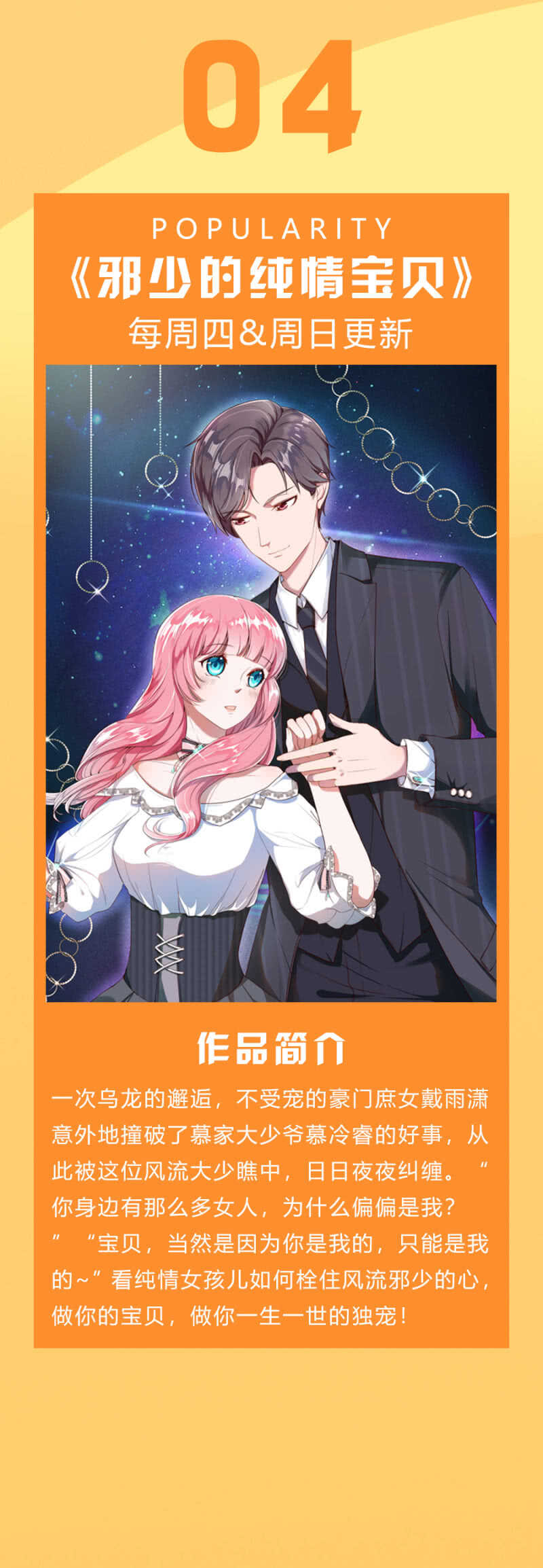 别让他们跑了-第96话