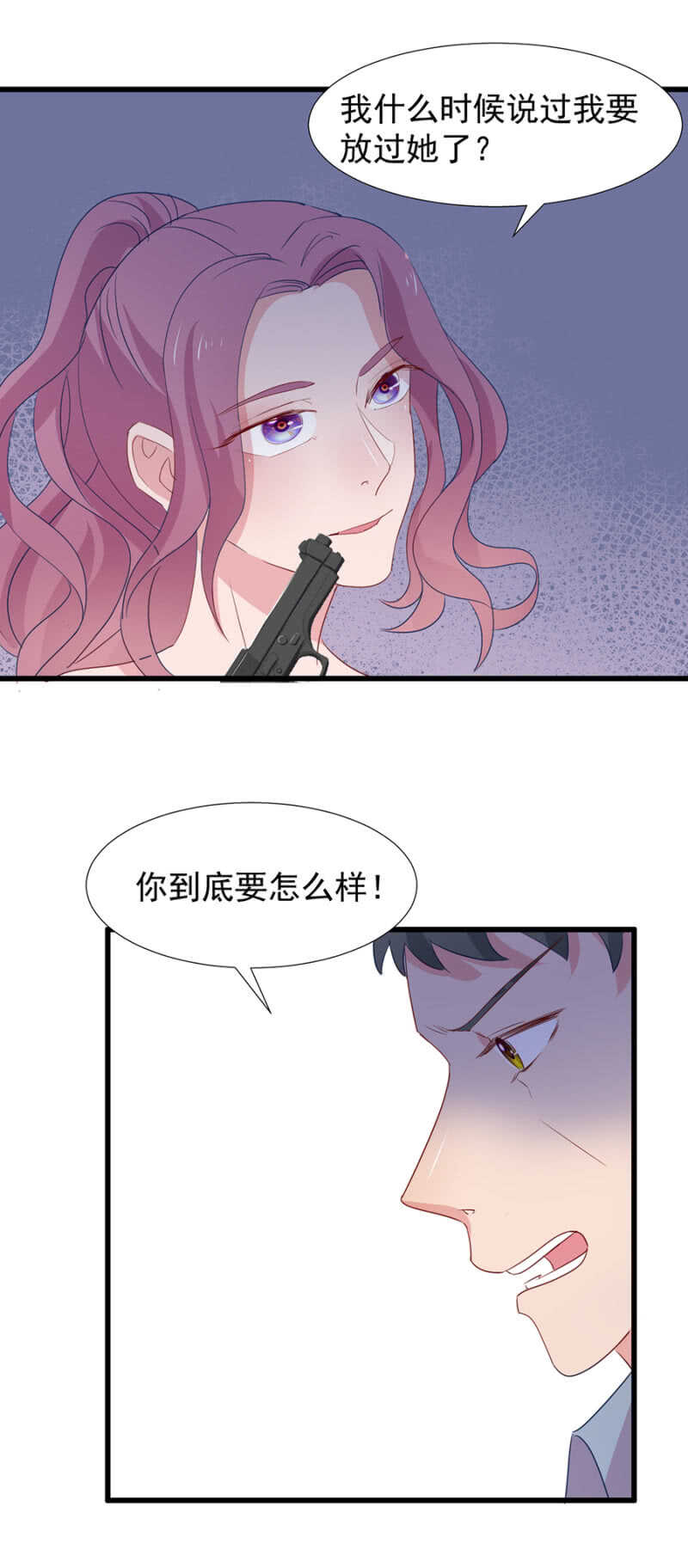 别让他们跑了-第96话